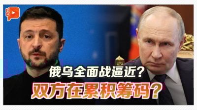 俄乌全面战逼近？时评：双方像在累积筹码