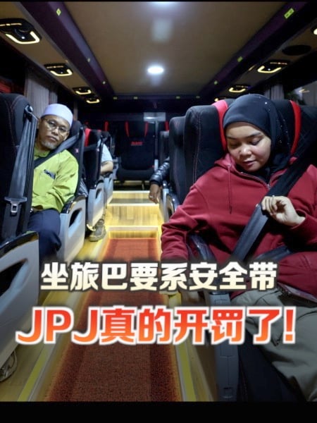 长巴、旅巴乘客强制系安全带 JPJ已开逾300罚单