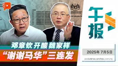 魏家祥为非10A生发声 遭邓章钦“加油式”开酸