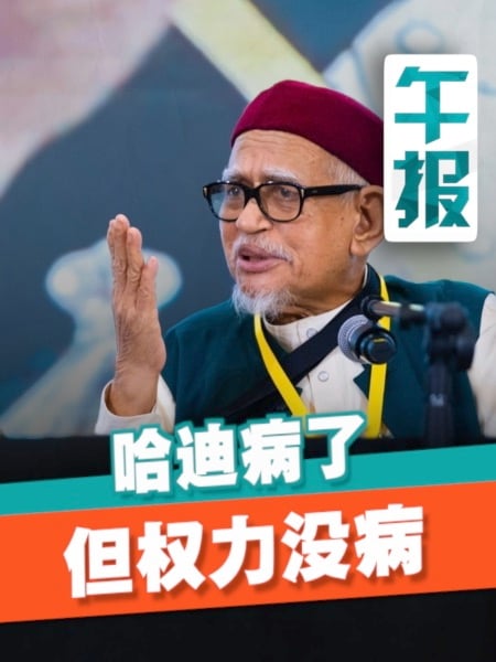 伊党主席暗示权力不下放？哈迪：希望鞠躬尽瘁 死而后已