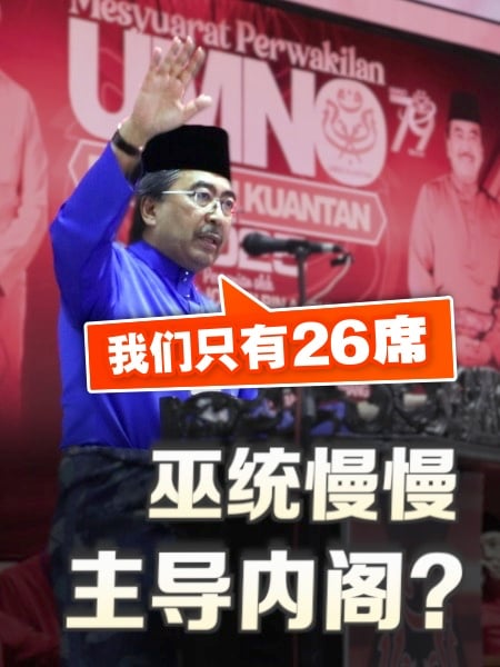 巫统慢慢主导内阁？佐哈利：我们只有26席