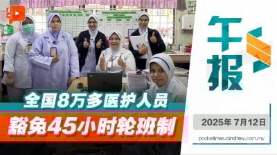 政府拍板 不强推医护加班制 “白衣天使”不再多撑3小时