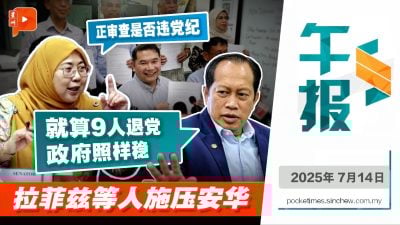 拉菲兹逼宫安华？阿末马斯兰不担心 称“昌明政府稳如泰山”