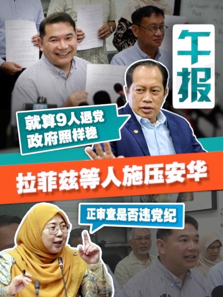 拉菲兹逼宫安华？阿末马斯兰不担心 称“昌明政府稳如泰山”