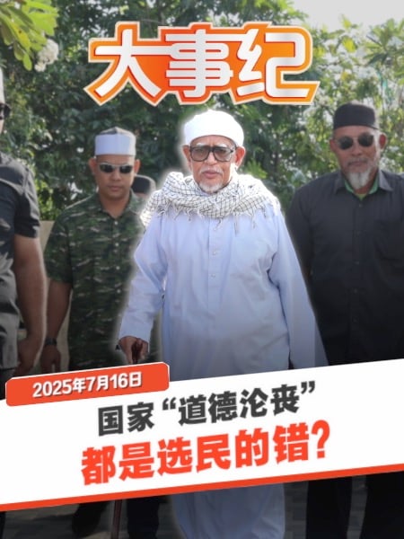 通胀、犯罪率、道德滑坡…… 都怪你（选民）？