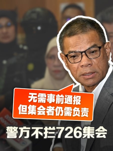 726集会不需通报警方 赛夫丁：不设限但仍有底线