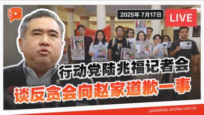 【直播 · LIVE】行动党陆兆福记者会 谈反贪会向赵家道歉一事