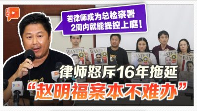 “谁最后见过赵明福就该被查” 刑事律师狠批司法不作为