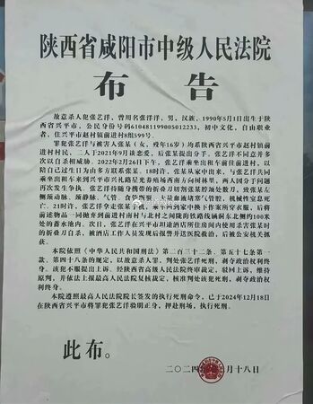 31岁男星残忍杀害16岁女友！　成中国首个“遭判死刑”艺人