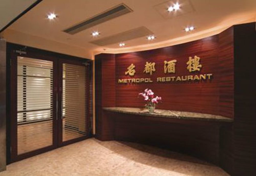 35年老字号熄灯!香港“名都酒楼”停业