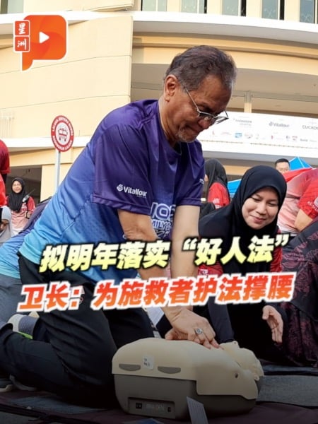 拟明年落实“好人法” 卫长：为施救者护法撑腰