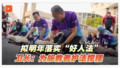 拟明年落实“好人法” 卫长：为施救者护法撑腰