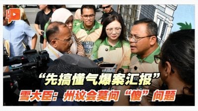 “先搞懂气爆案汇报” 雪大臣：州议会莫问“傻”问题