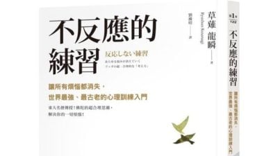 张草 / 世界最强烦恼消失法