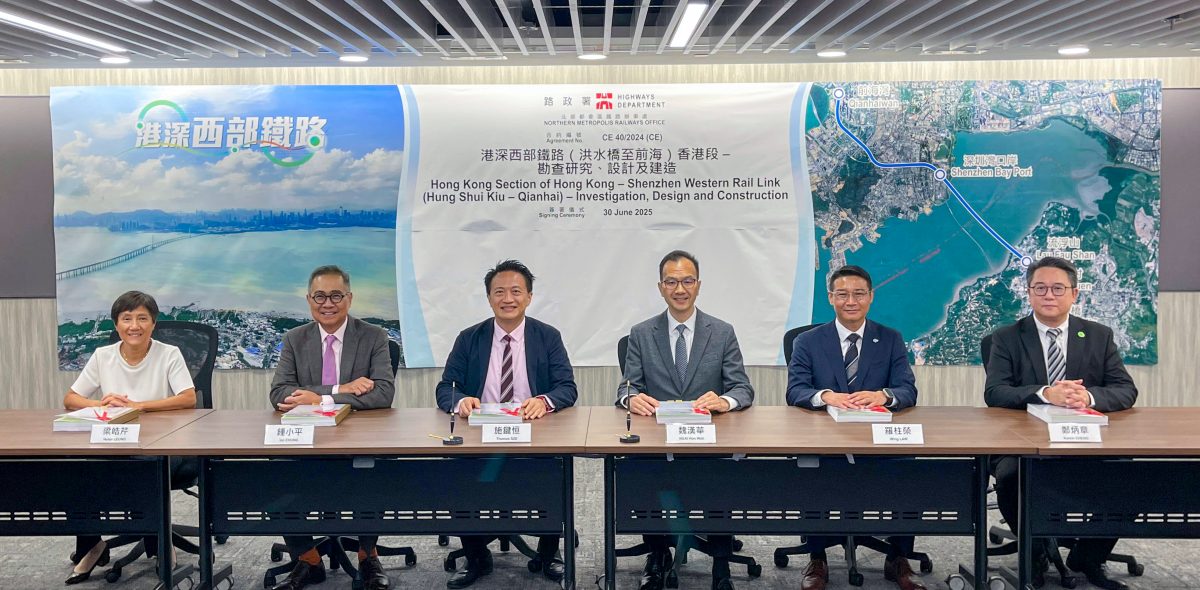 The Highways Department signed an investigation, design and construction consultancy agreement with AECOM and AtkinsRealis joint venture for the Hong Kong-Shenzhen Western Rail Link (Hung Shui Kiu-Qianhai).