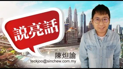 说亮话 | 陈炟谕 · 盲盒带来惊喜，还是陷阱？
