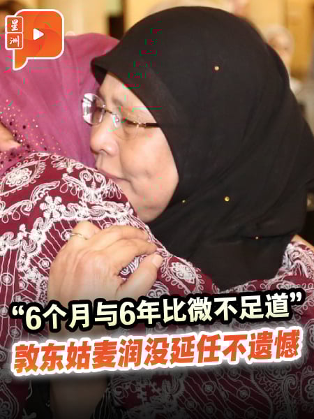 联邦法院首席大法官敦东姑麦润谢幕 司法宫官员落泪道别