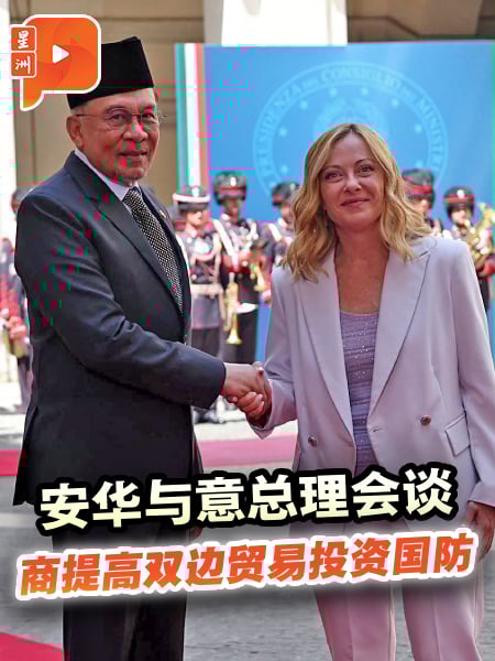 安华与意总理梅洛尼会谈 商提高双边贸易投资国防
