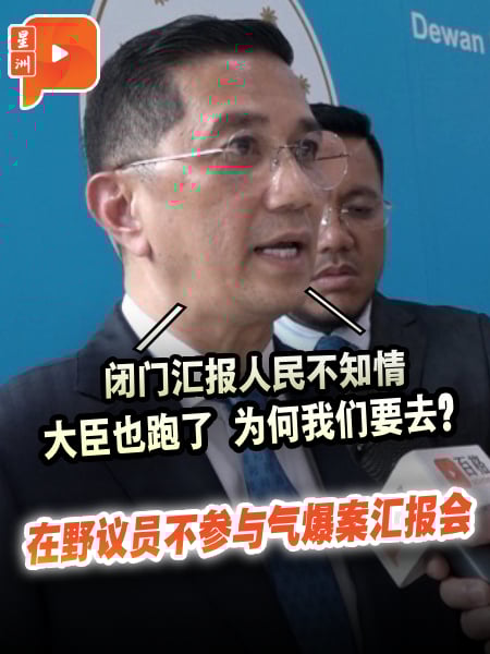 雪州政府闭门汇报布特拉高原气爆案 阿兹敏在野YB不参与