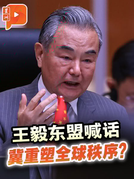 从“亚洲价值观”到“国际秩序” 王毅发言隐藏哪些信号？