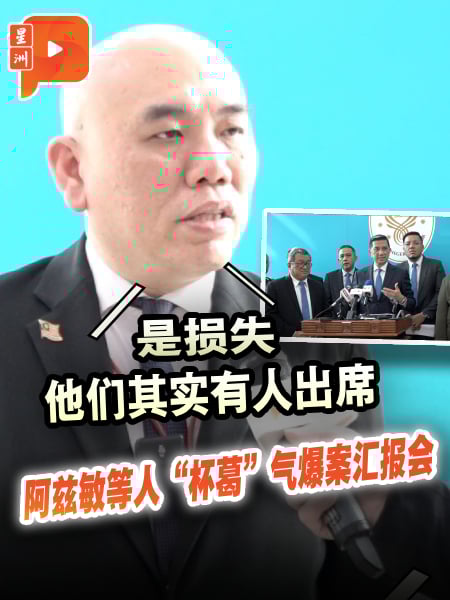 阿兹敏调侃“大臣跑了、气爆案闭门汇报” 雪州议长正面回应！