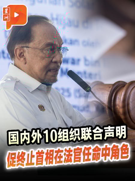 首相掌控法官任命？10组织警告：或爆司法危机