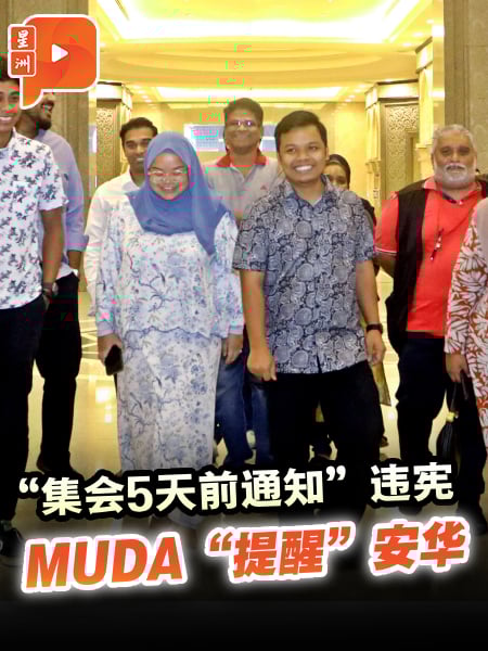 集会5天前通知警方违宪 MUDA“提醒”安华