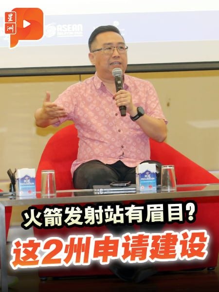火箭发射站有眉目？这两个州属申请建设