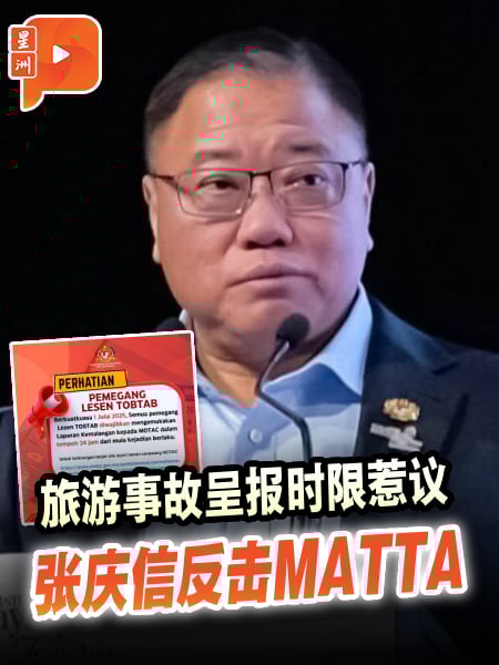 旅游事故呈报时限惹议 张庆信反击MATTA