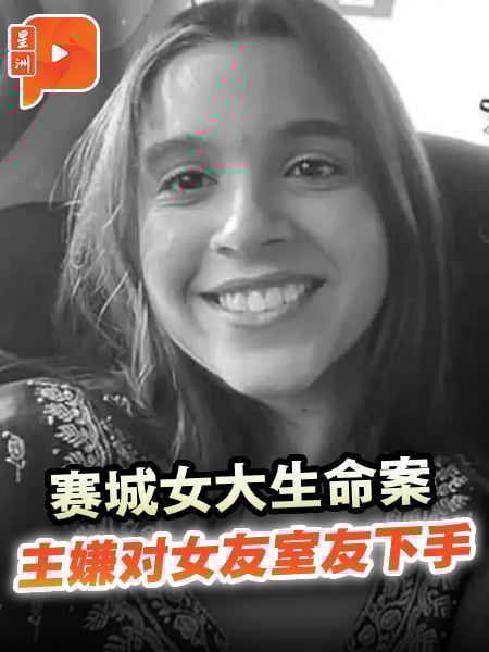 赛城女大生命案 主嫌早有不良意图？