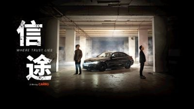 Carro再推“No Drama”广告系列　首支影片6周突破2740万次观看