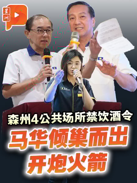 从政坛到民间 森州禁饮酒令 引爆两极反应