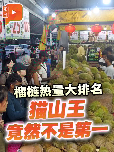 3瓣榴梿=1碗饭 榴梿热量排行榜大公开