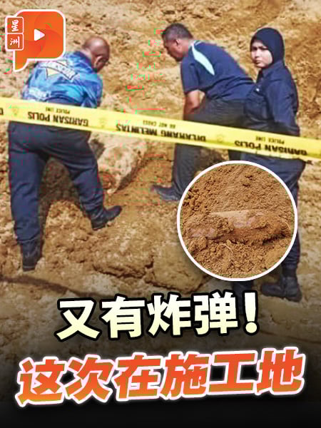 关丹工地挖出79年未爆弹　 疑旧式航空炸弹