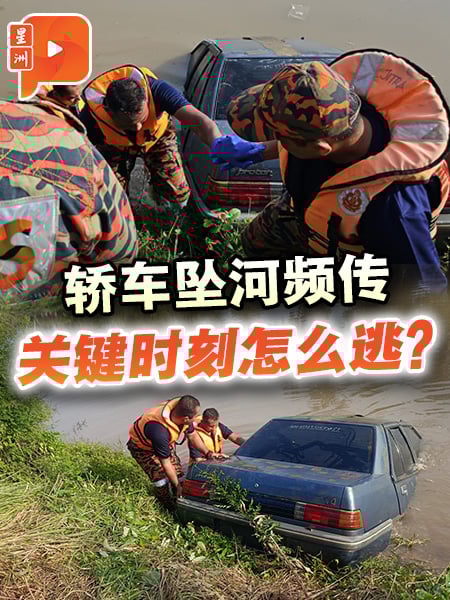 关键30秒保命 轿车坠河这样逃生