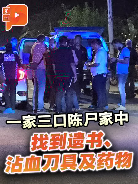 一家三口陈尸屋内多日 警方起获遗书、血刀及药物
