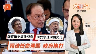 政府因司法任命课题挨打 前部长建议提不信任动议
