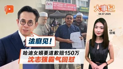 哈迪女婿索赔150万又喊告 沈志强霸气回怼