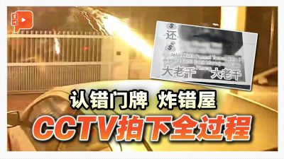疑大耳窿点错相 无辜屋主飞来横祸