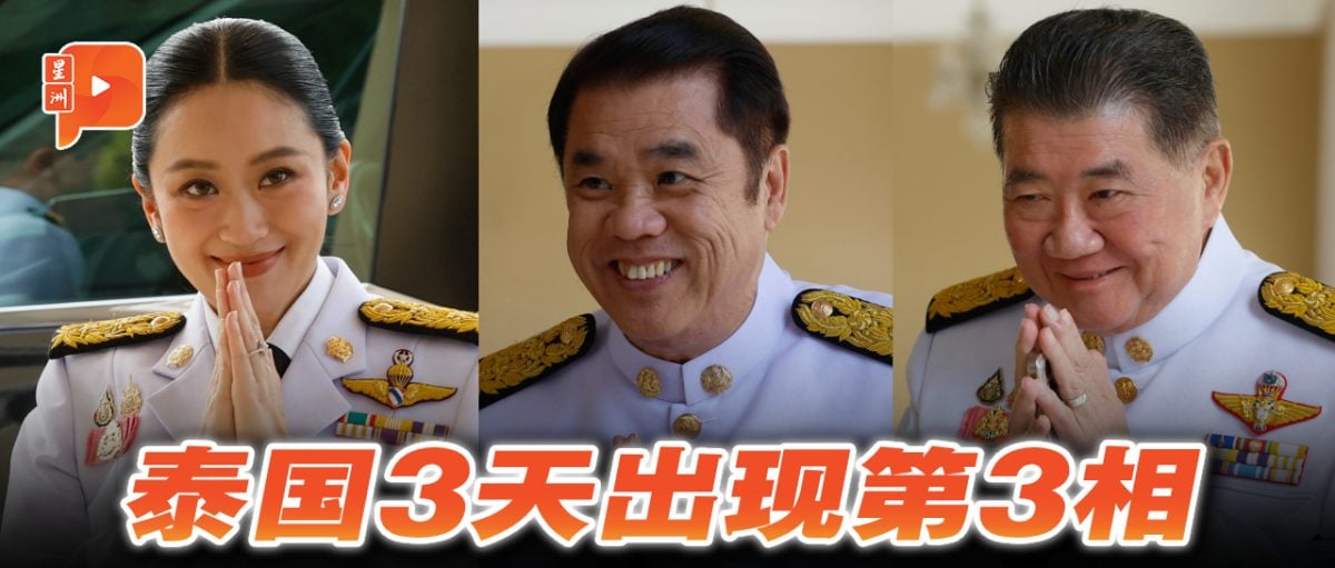 佩通坦停职后人事变更 泰国如何3天换3相？