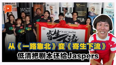低清攻2026贺岁档拍《寄生下流》  Yuriko与Adeline抢当女主？