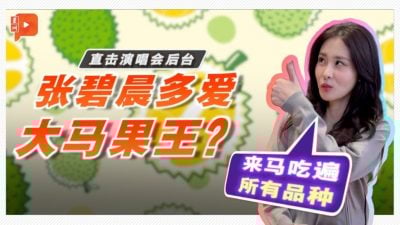 张碧晨回忆来马拍摄 狂赞大马人热情