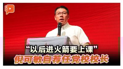“以后进火箭要上课” 倪可敏自荐任党校校长