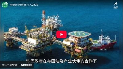 星洲沙巴新闻 4.7.2025