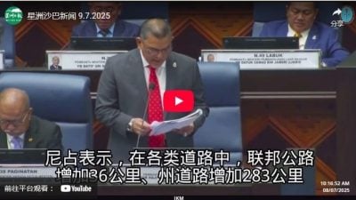 星洲沙巴新闻 9.7.2025