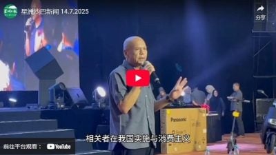 星洲沙巴新闻 14.7.2025