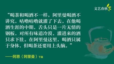 阿恩/阿里曼（下）
