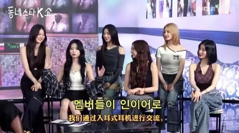 Ahyeon@BABYMONSTER被偷偷关麦 疑遭队友排挤