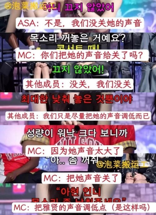 Ahyeon@BABYMONSTER被偷偷关麦 疑遭队友排挤