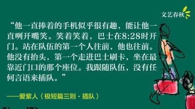 爱紫人/极短篇三则